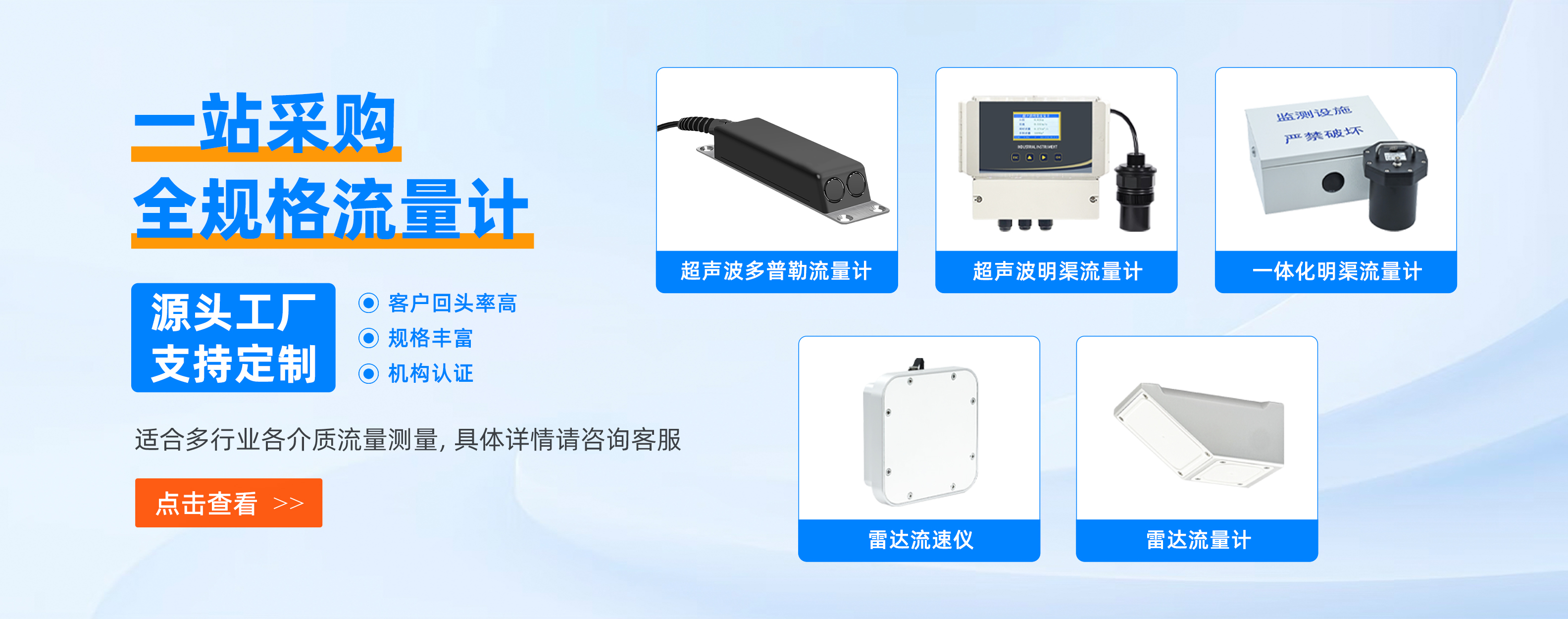 排水管網監測儀